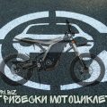 Три колела, един акумулатор и никакво търсене на бензиностанция