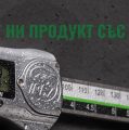 ЗИИУ Стандарт: 50 Години Традиция и Иновации в Производството на Измервателни Инструменти в Благоевград