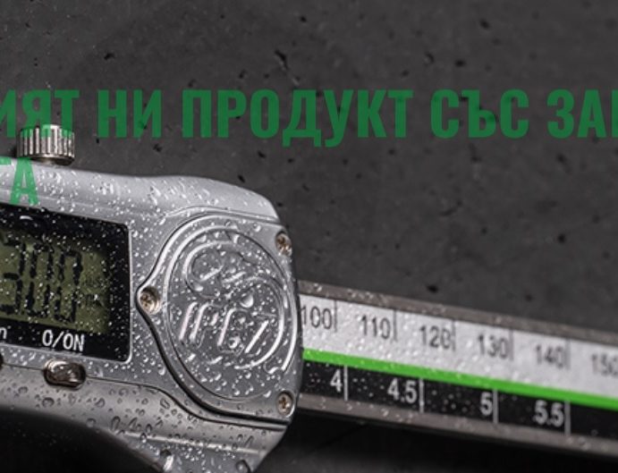 ЗИИУ Стандарт: 50 Години Традиция и Иновации в Производството на Измервателни Инструменти в Благоевград