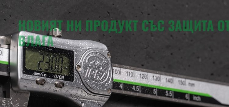 ЗИИУ Стандарт: 50 Години Традиция и Иновации в Производството на Измервателни Инструменти в Благоевград
